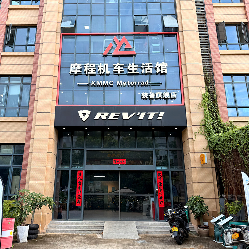 摩程机车装备 服务中心