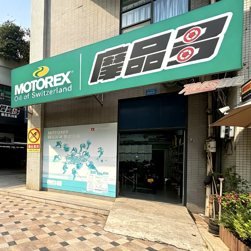 重庆摩品多商贸有限公司 服务中心