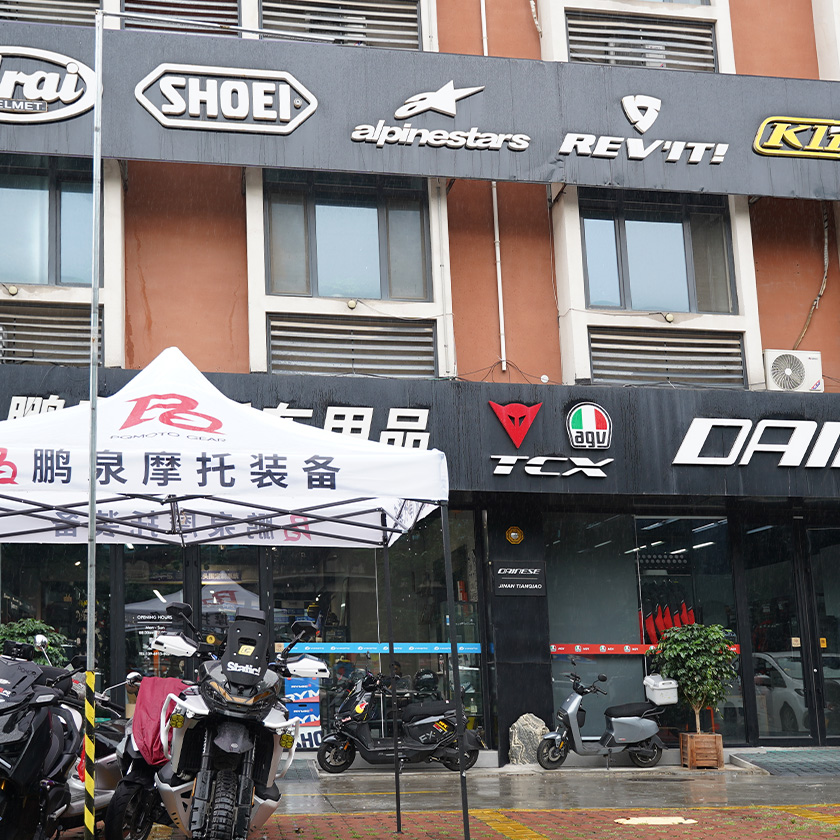 鹏泉摩托车用品旗舰体验店 服务中心