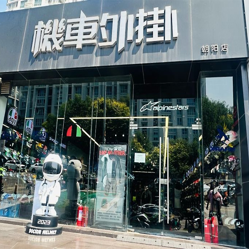 机车外挂骑士装备（朝阳店） 服务中心