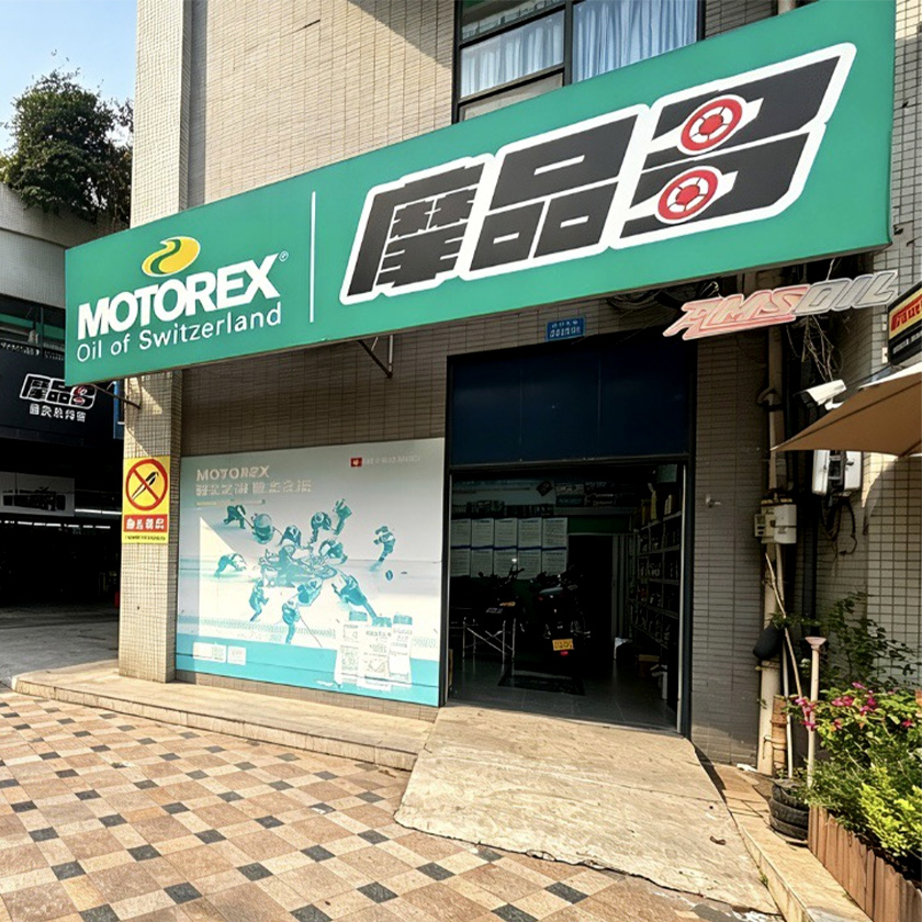重庆摩品多商贸有限公司 服务中心