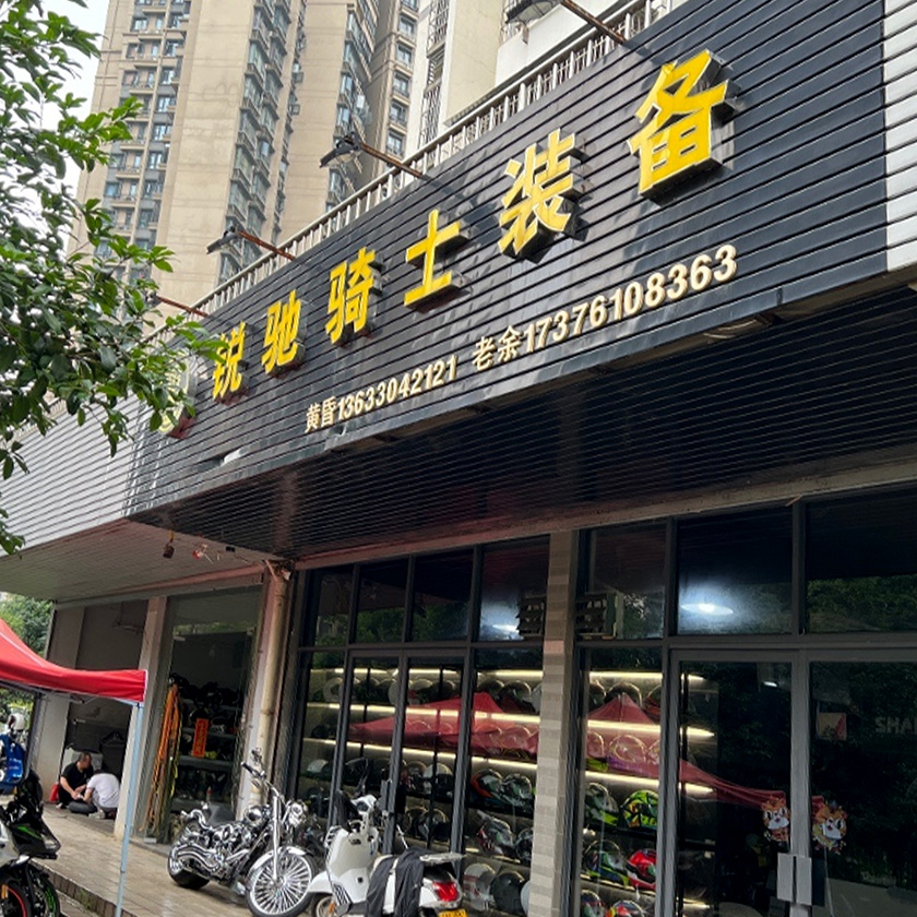 柳州锐驰机车装备 服务中心