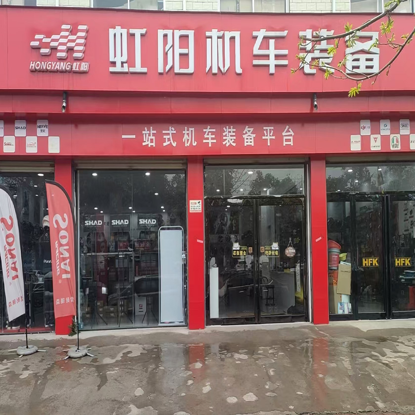 虹阳机车装备（许昌店） 服务中心
