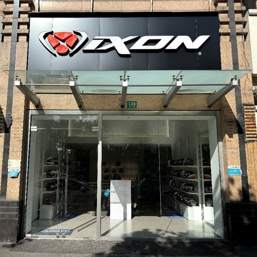 IXON Shanghai 服务中心