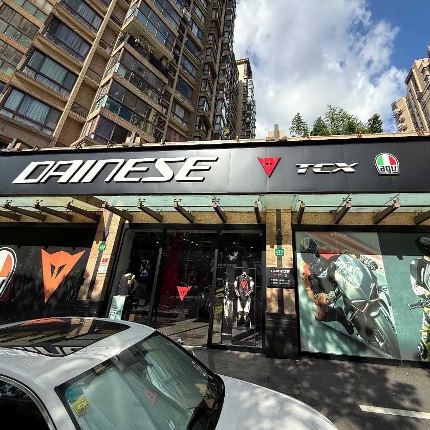 Dainese shanghai 服务中心
