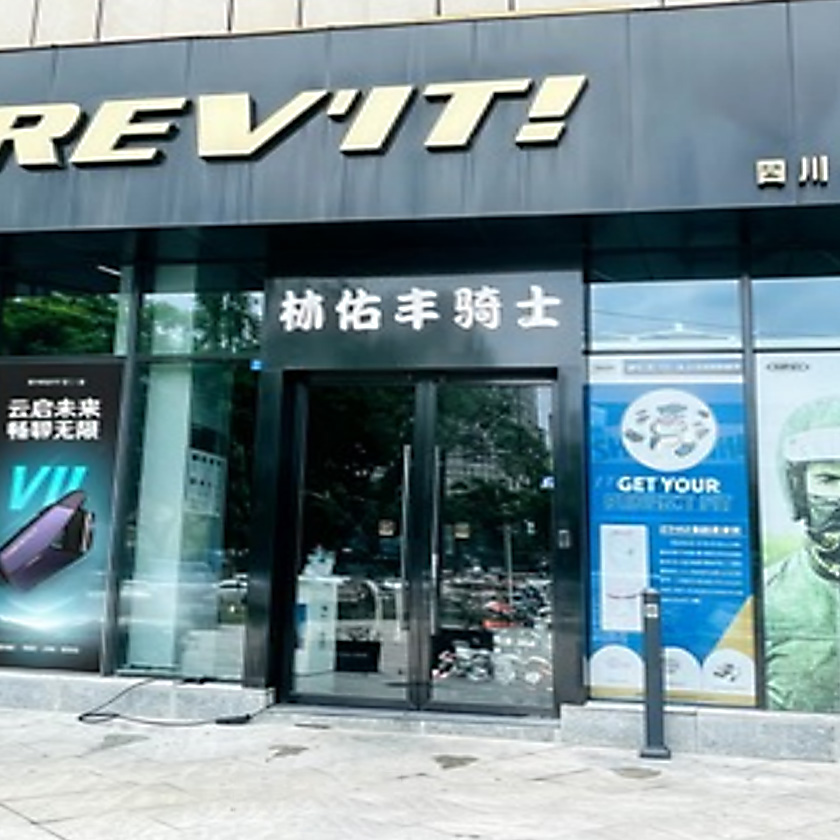 林佑丰骑士新川店 服务中心