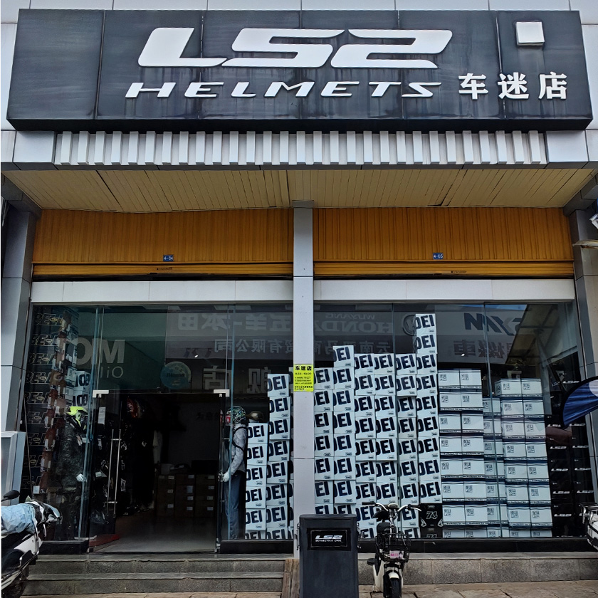 车迷店骑士装备用品摩托头盔 服务中心